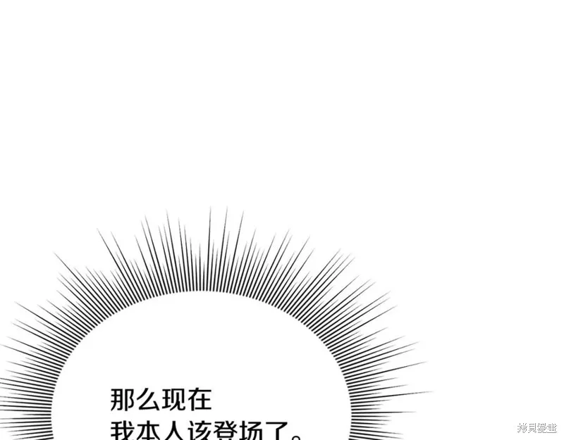 要什麼男主啊，我只要錢,第96话,第183张