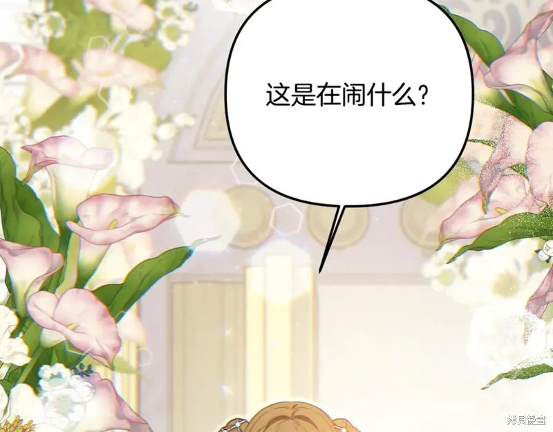要什麼男主啊，我只要錢,第96话,第187张