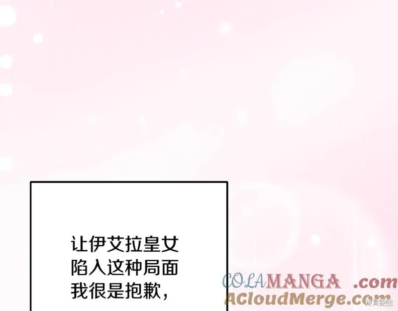 要什麼男主啊，我只要錢,第96话,第193张