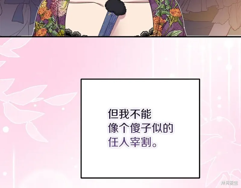 要什麼男主啊，我只要錢,第96话,第195张