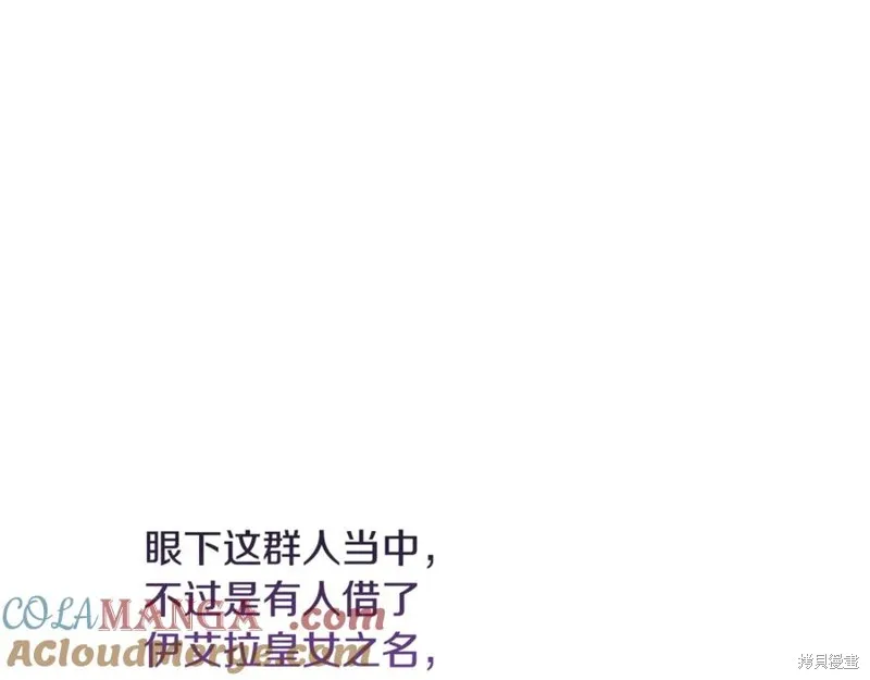 要什麼男主啊，我只要錢,第96话,第197张