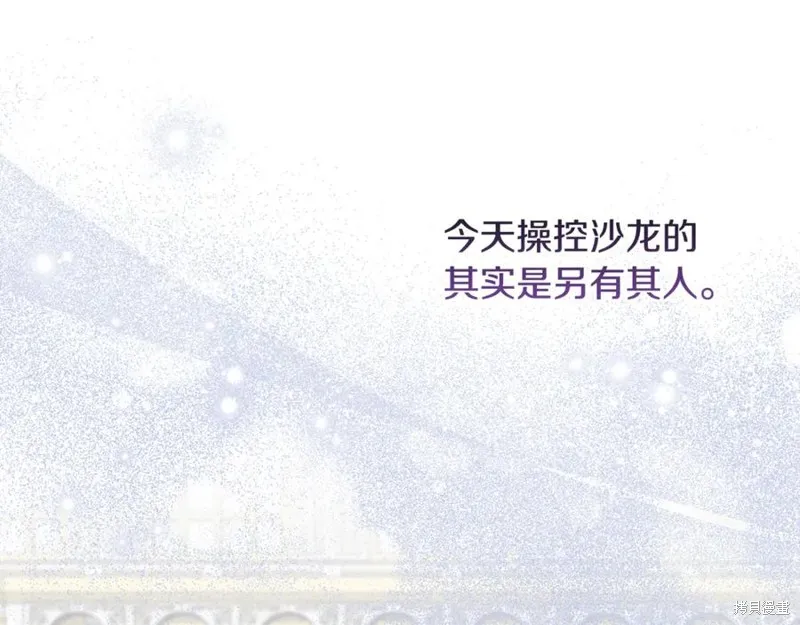 要什麼男主啊，我只要錢,第96话,第198张