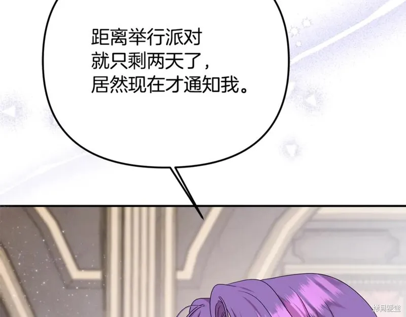 要什麼男主啊，我只要錢,第96话,第20张