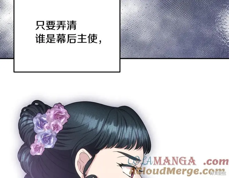 要什麼男主啊，我只要錢,第96话,第201张
