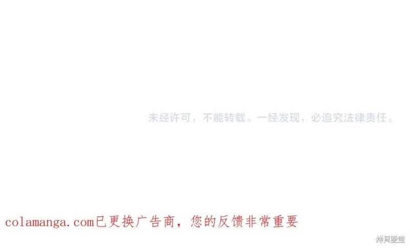 要什麼男主啊，我只要錢,第96话,第207张