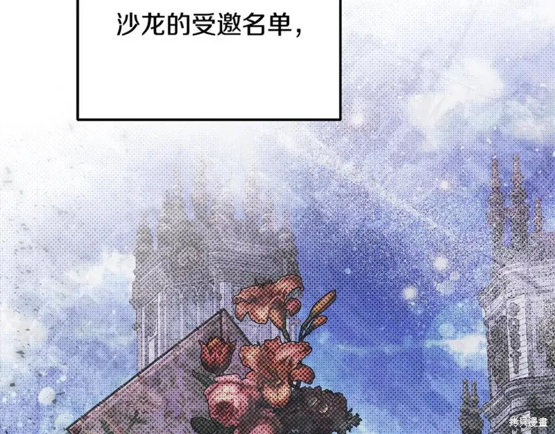 要什麼男主啊，我只要錢,第96话,第26张