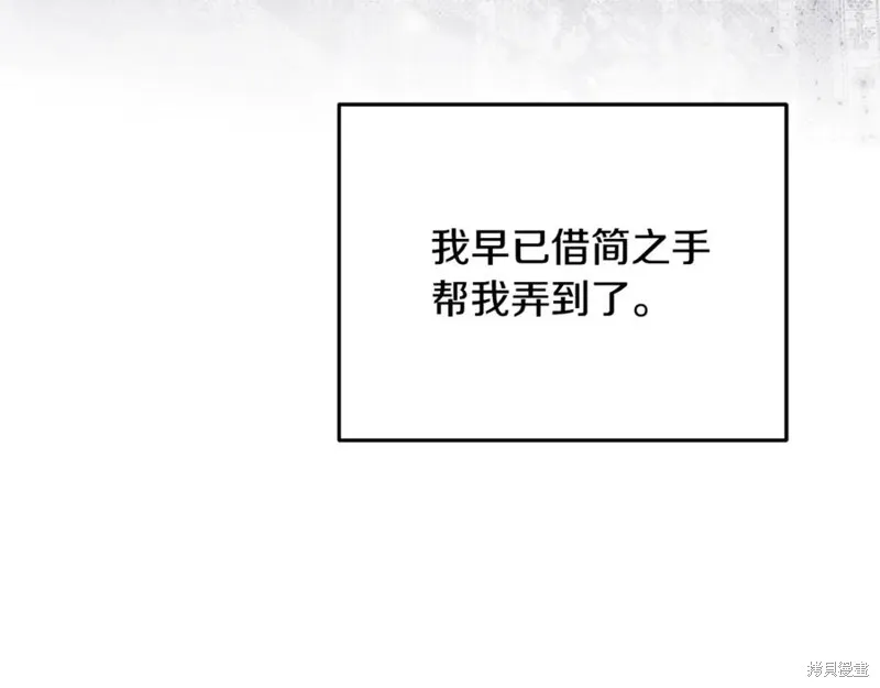 要什麼男主啊，我只要錢,第96话,第28张