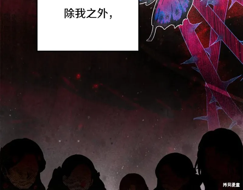 要什麼男主啊，我只要錢,第96话,第31张