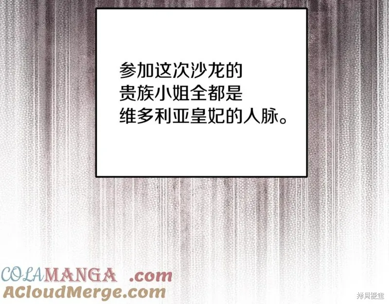 要什麼男主啊，我只要錢,第96话,第33张