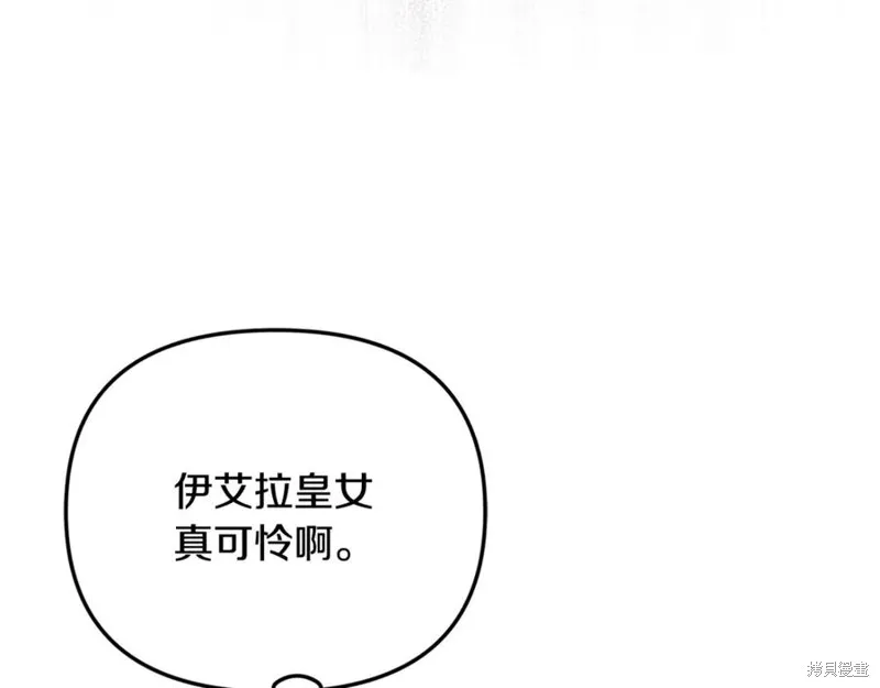 要什麼男主啊，我只要錢,第96话,第34张