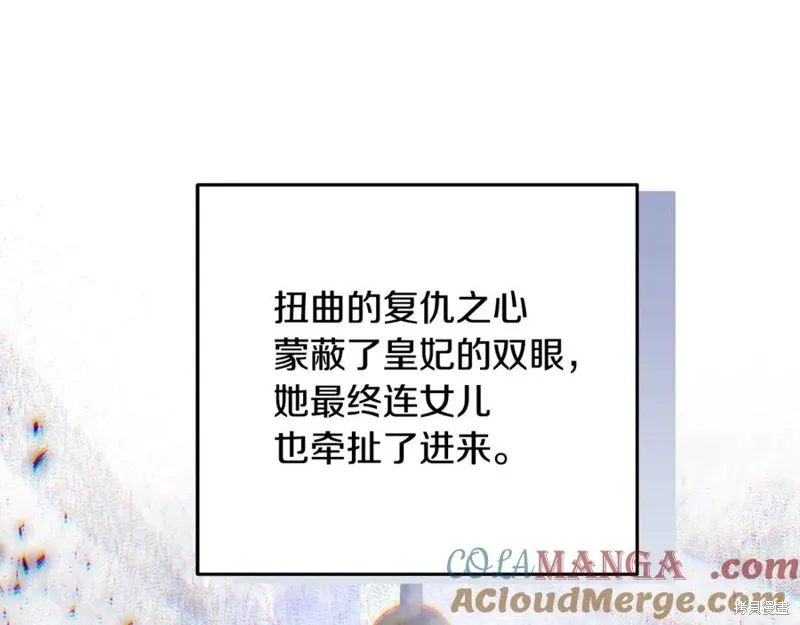 要什麼男主啊，我只要錢,第96话,第37张