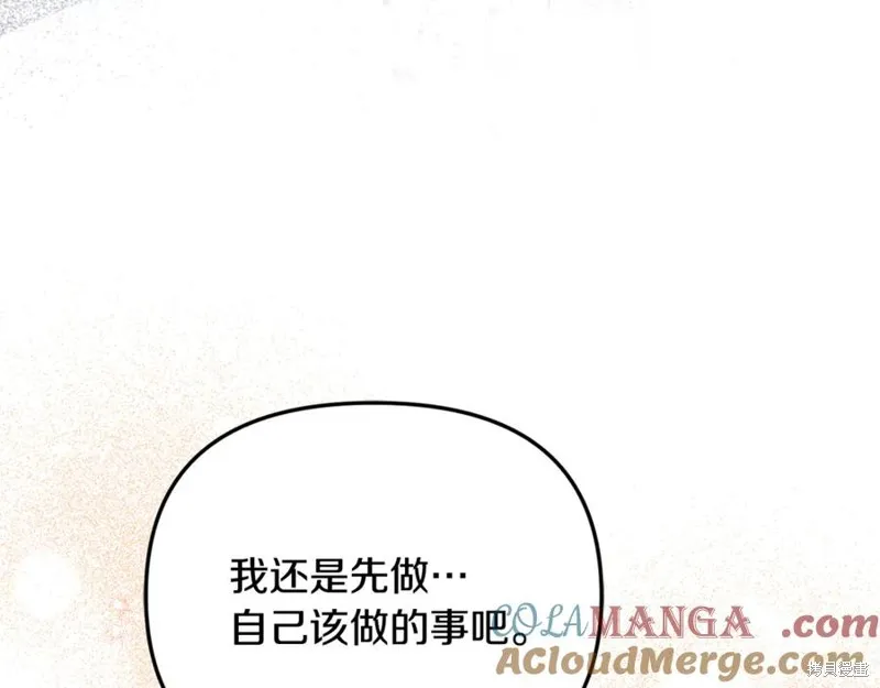 要什麼男主啊，我只要錢,第96话,第41张