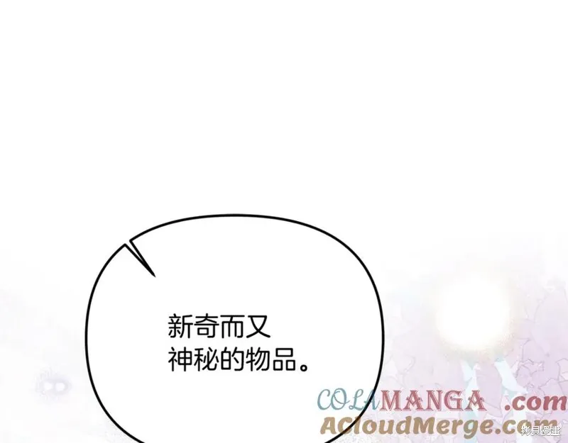 要什麼男主啊，我只要錢,第96话,第45张