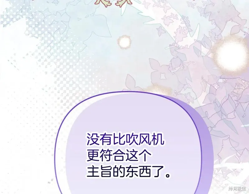 要什麼男主啊，我只要錢,第96话,第48张