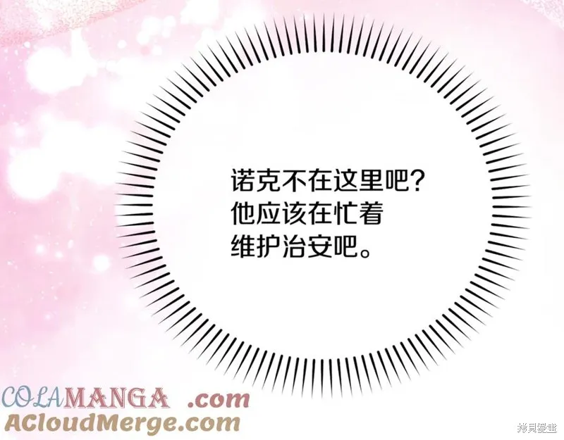 要什麼男主啊，我只要錢,第96话,第73张