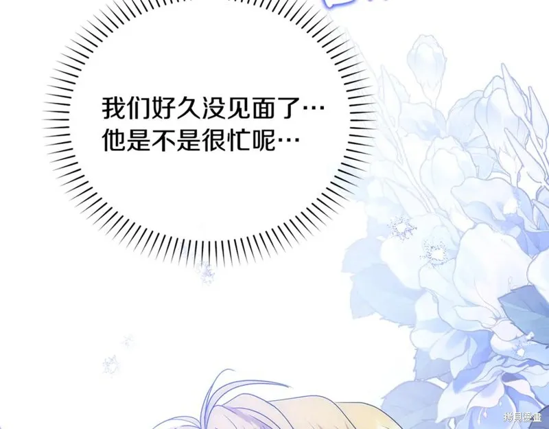 要什麼男主啊，我只要錢,第96话,第75张