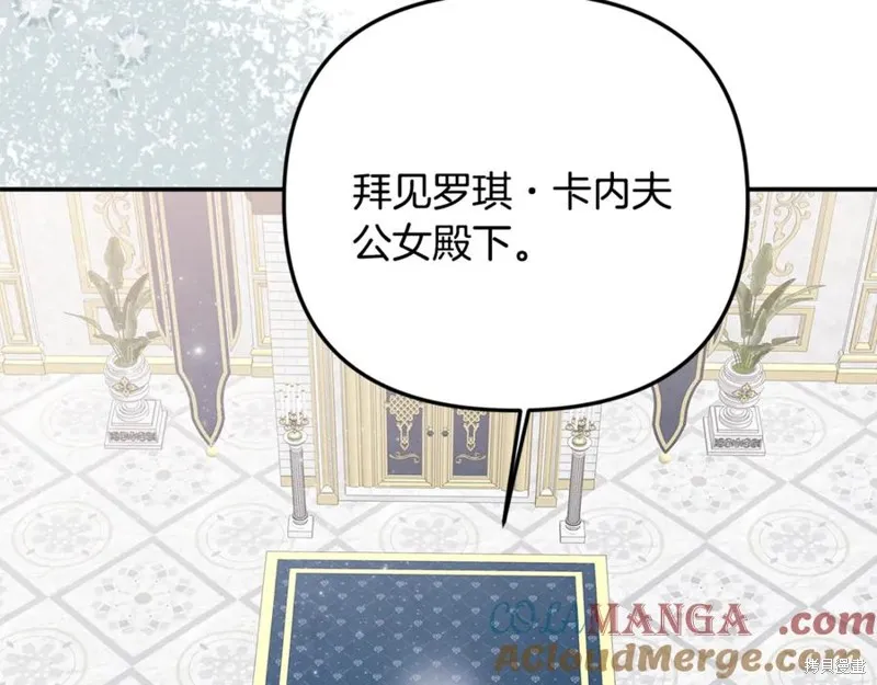 要什麼男主啊，我只要錢,第96话,第81张