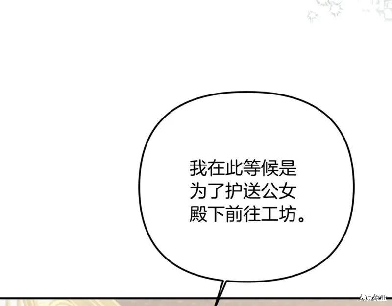 要什麼男主啊，我只要錢,第96话,第84张