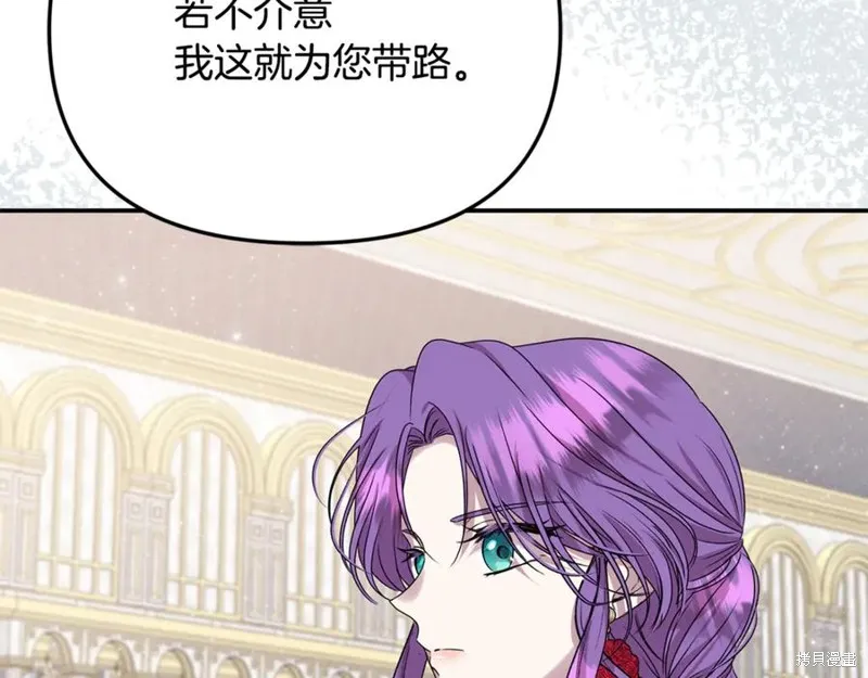 要什麼男主啊，我只要錢,第96话,第87张