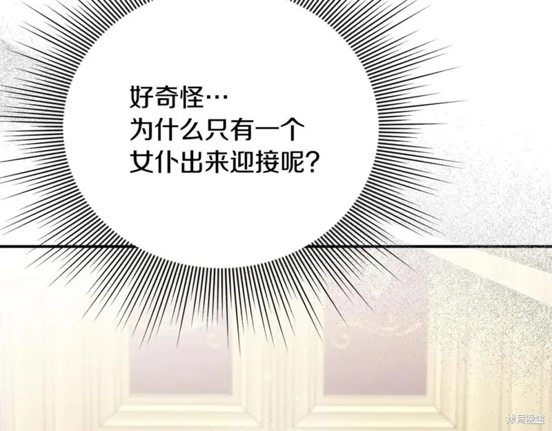 要什麼男主啊，我只要錢,第96话,第90张