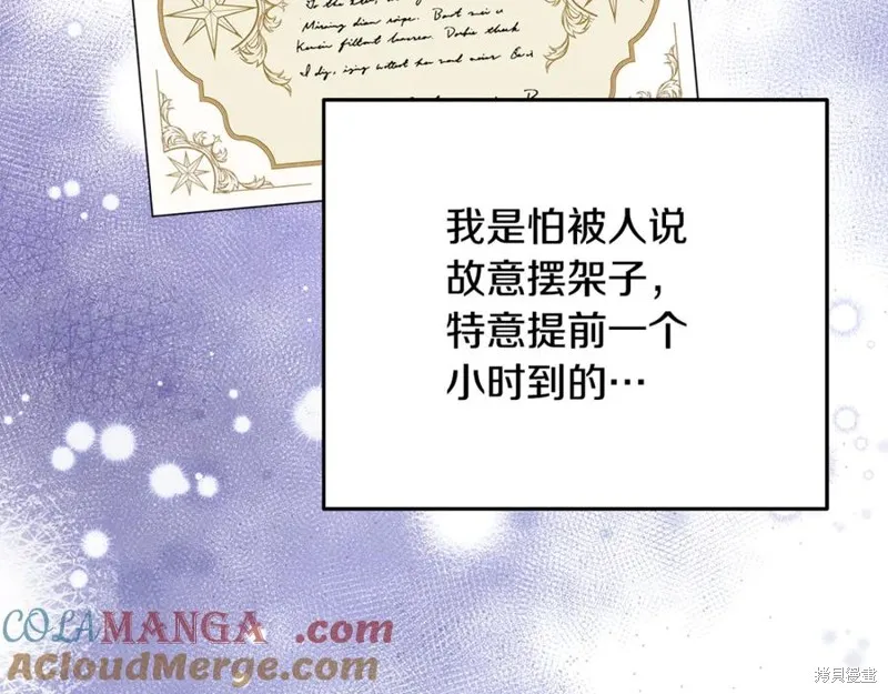 要什麼男主啊，我只要錢,第96话,第97张