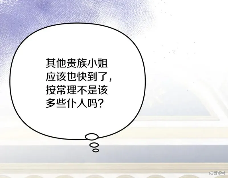 要什麼男主啊，我只要錢,第96话,第98张