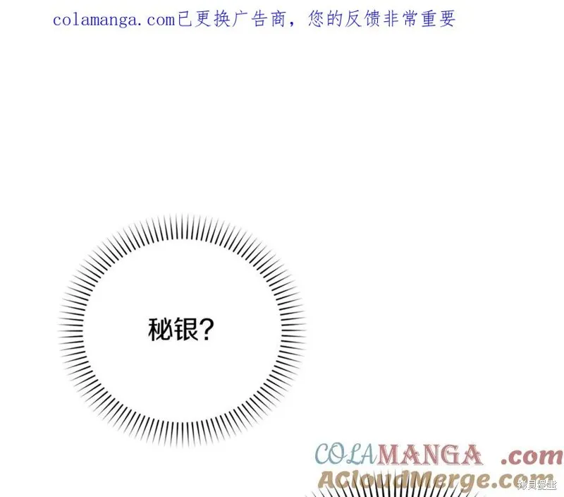要什麼男主啊，我只要錢,第95话,第1张