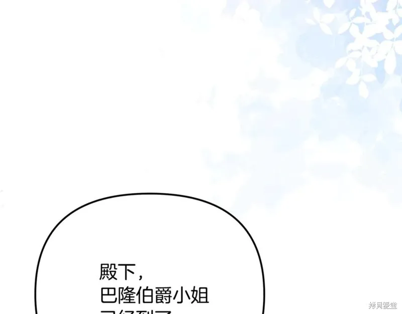 要什麼男主啊，我只要錢,第95话,第103张