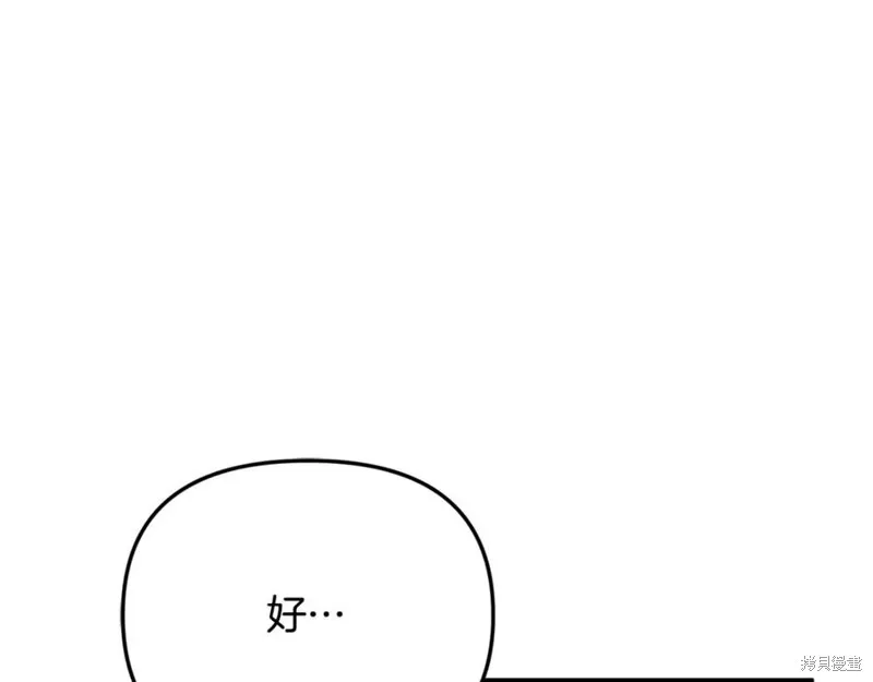 要什麼男主啊，我只要錢,第95话,第107张