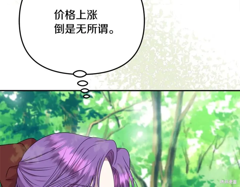 要什麼男主啊，我只要錢,第95话,第11张