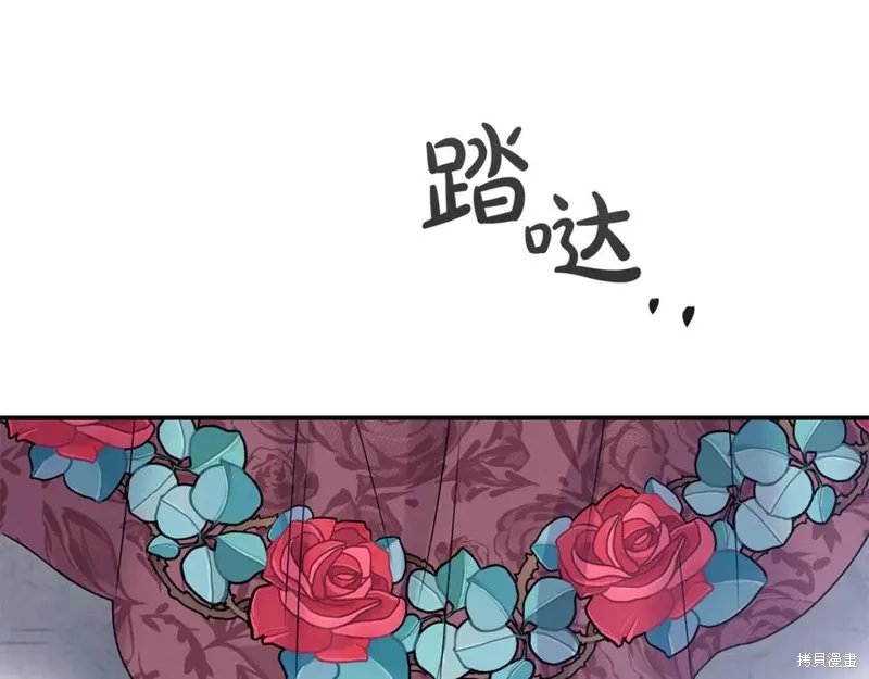 要什麼男主啊，我只要錢,第95话,第110张