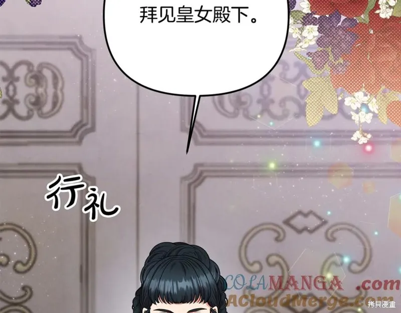 要什麼男主啊，我只要錢,第95话,第113张