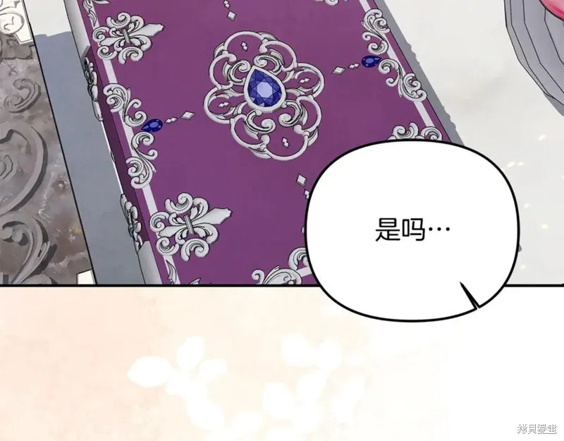 要什麼男主啊，我只要錢,第95话,第126张