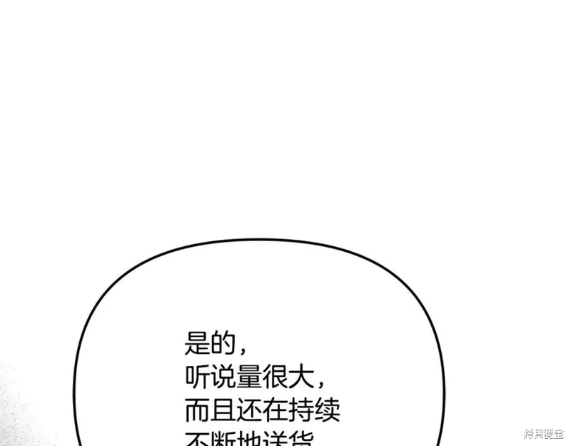 要什麼男主啊，我只要錢,第95话,第134张