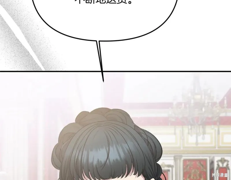 要什麼男主啊，我只要錢,第95话,第135张
