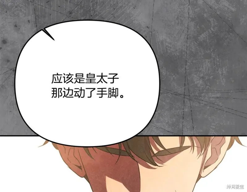 要什麼男主啊，我只要錢,第95话,第142张