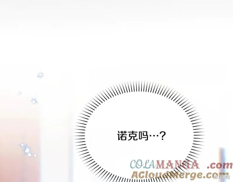 要什麼男主啊，我只要錢,第95话,第145张