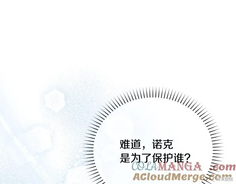 要什麼男主啊，我只要錢,第95话,第149张