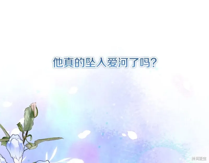 要什麼男主啊，我只要錢,第95话,第152张