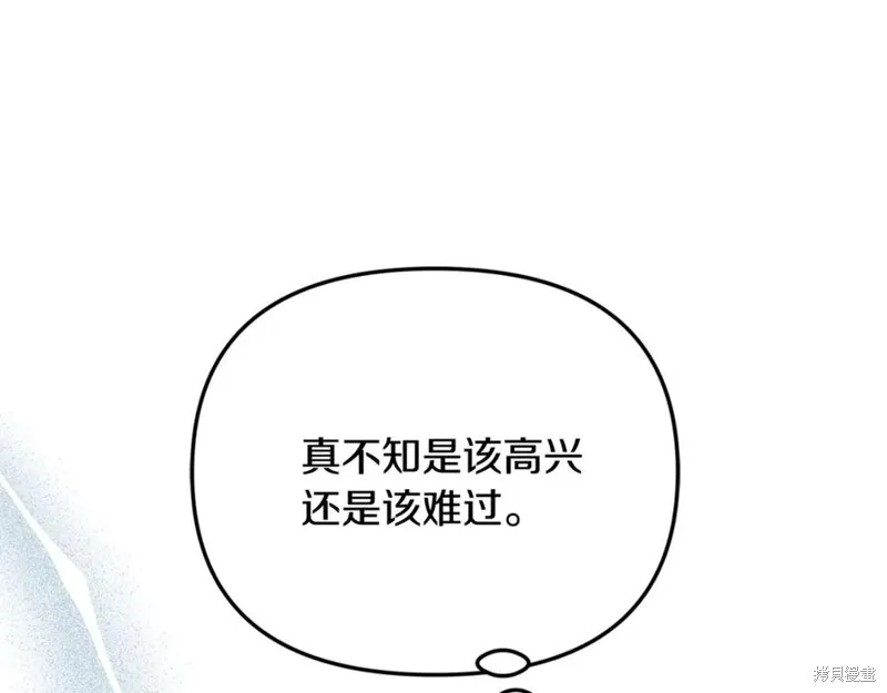 要什麼男主啊，我只要錢,第95话,第156张