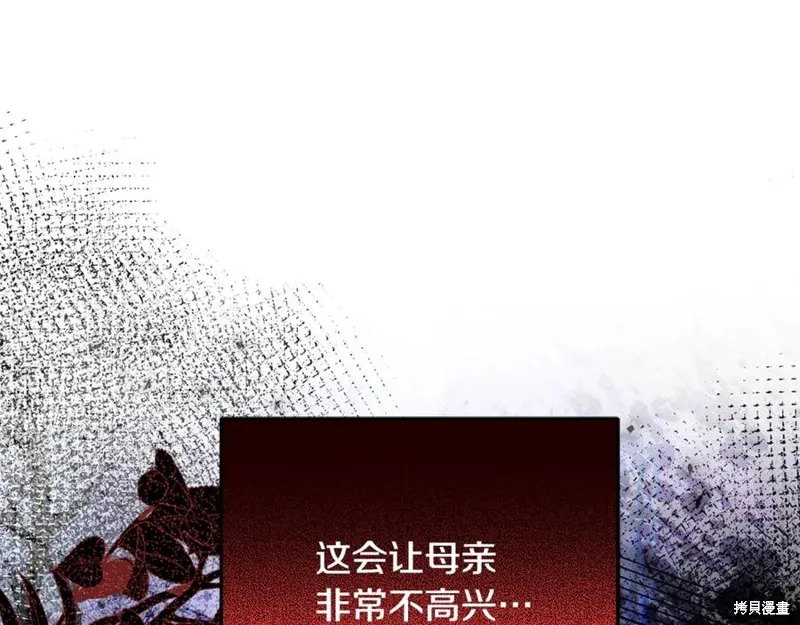 要什麼男主啊，我只要錢,第95话,第159张