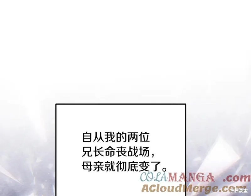 要什麼男主啊，我只要錢,第95话,第165张