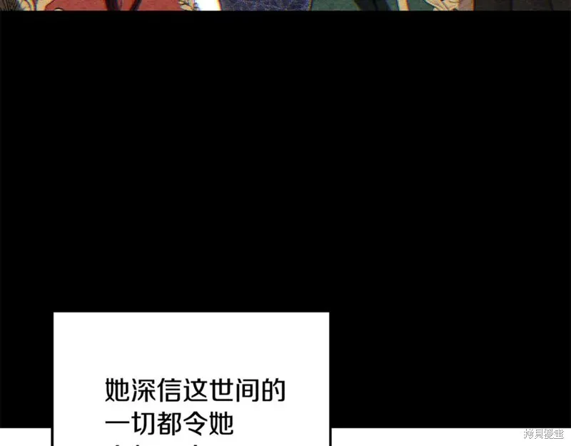 要什麼男主啊，我只要錢,第95话,第168张