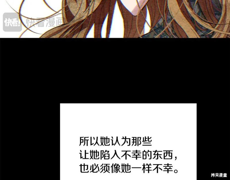要什麼男主啊，我只要錢,第95话,第171张
