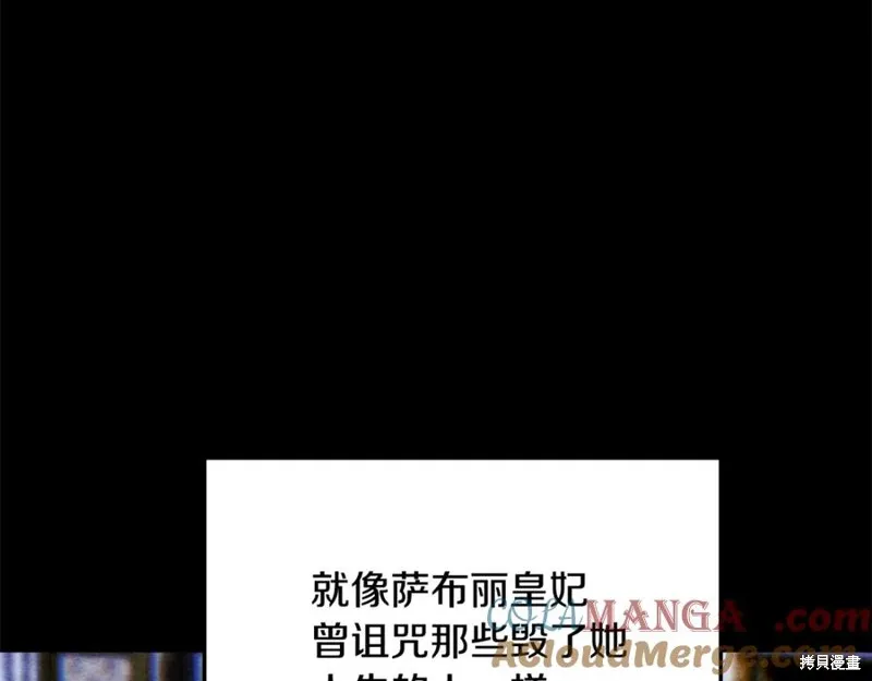 要什麼男主啊，我只要錢,第95话,第177张