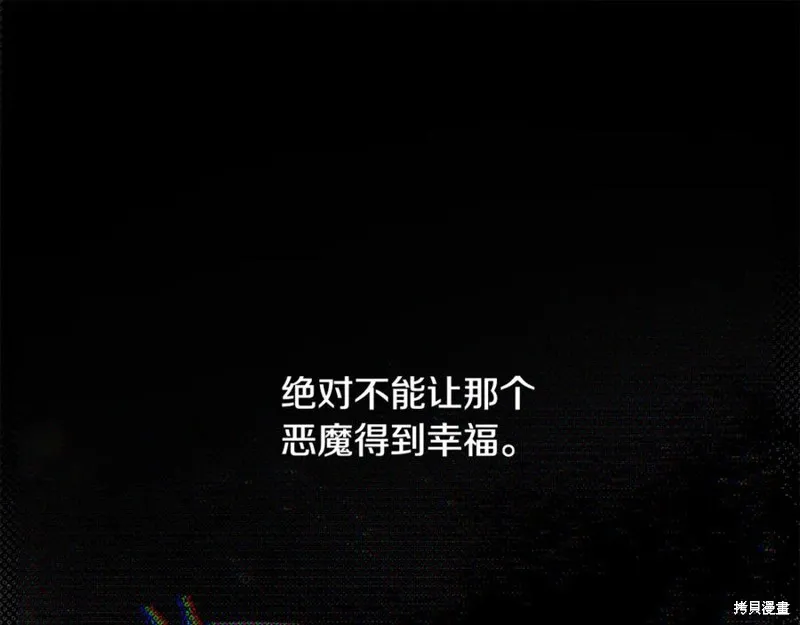 要什麼男主啊，我只要錢,第95话,第182张
