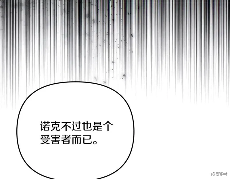 要什麼男主啊，我只要錢,第95话,第186张