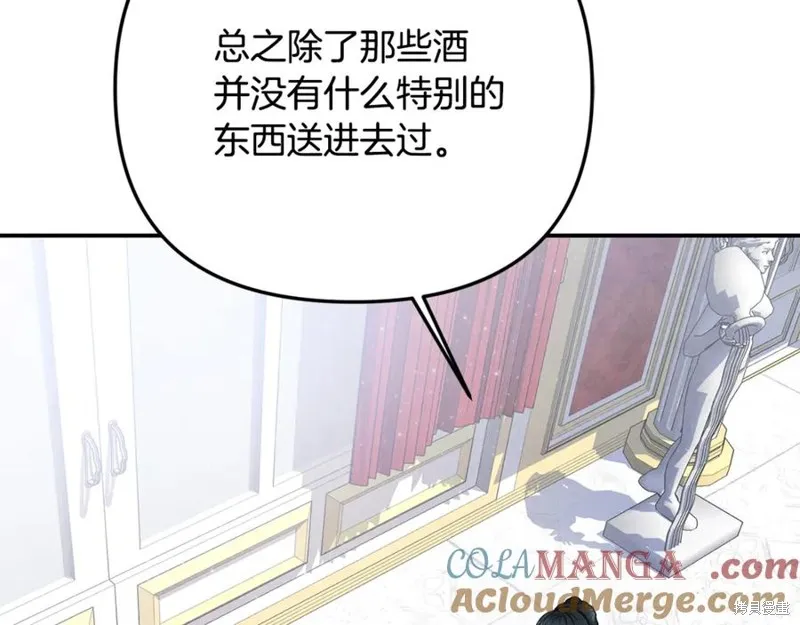 要什麼男主啊，我只要錢,第95话,第189张