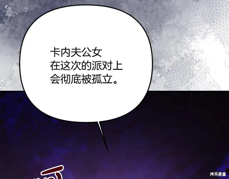 要什麼男主啊，我只要錢,第95话,第195张