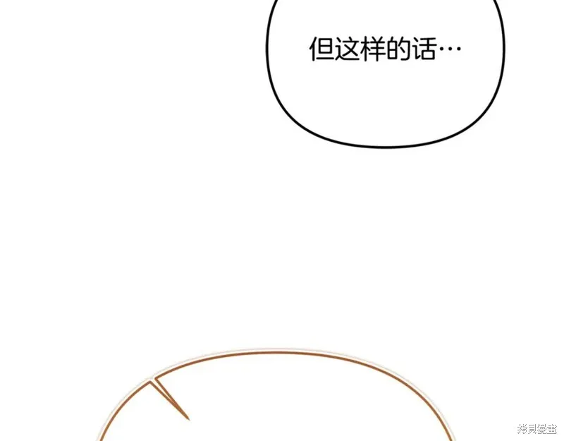 要什麼男主啊，我只要錢,第95话,第20张